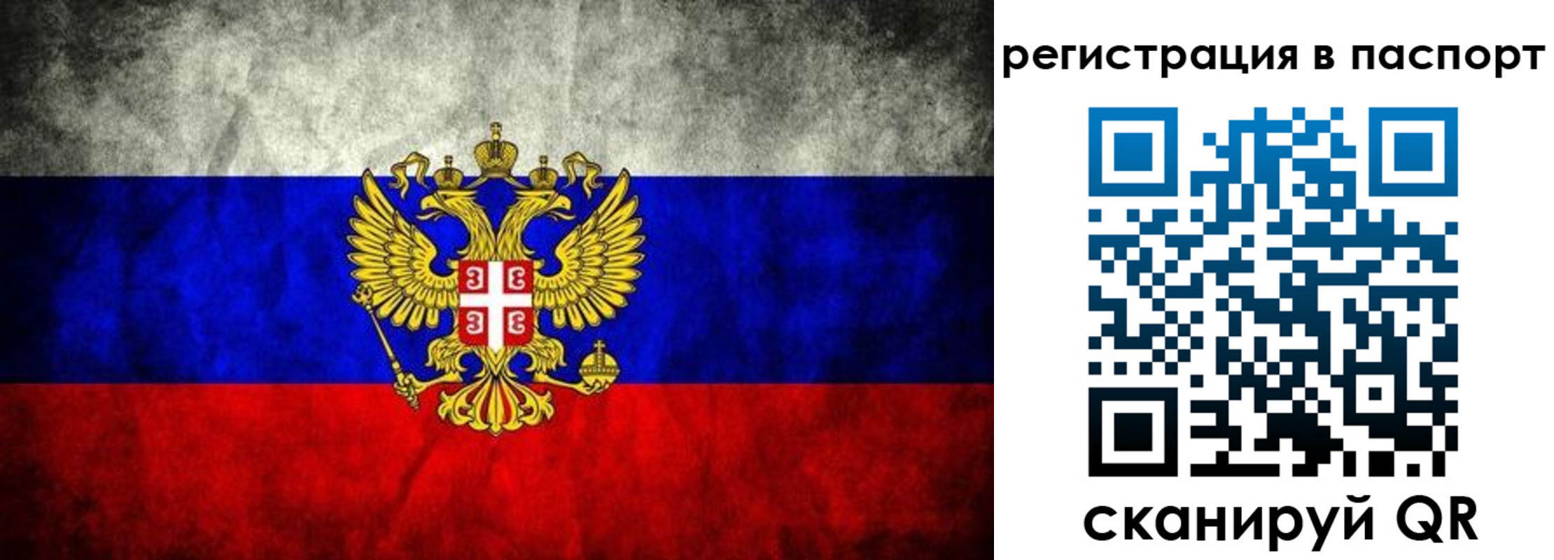 временная регистрация купить в Ливны