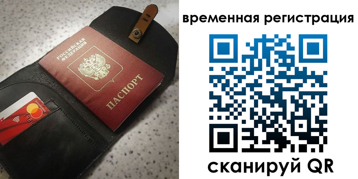 прописка для военкомата в Ливны