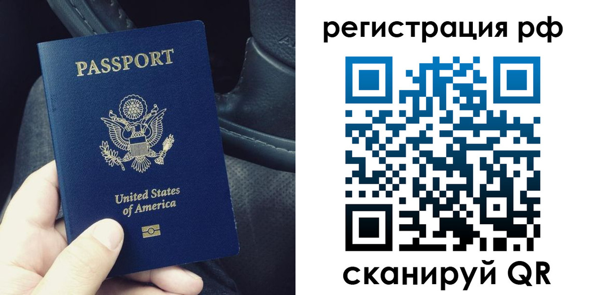 прописка 2025 в Ливны