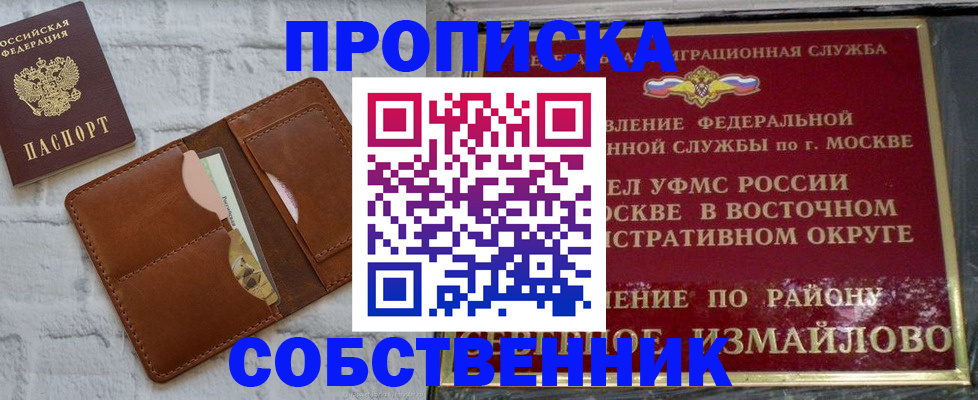 прописка иностранных граждан в Ливны