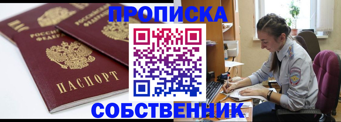 прописка для кредита в Ливны