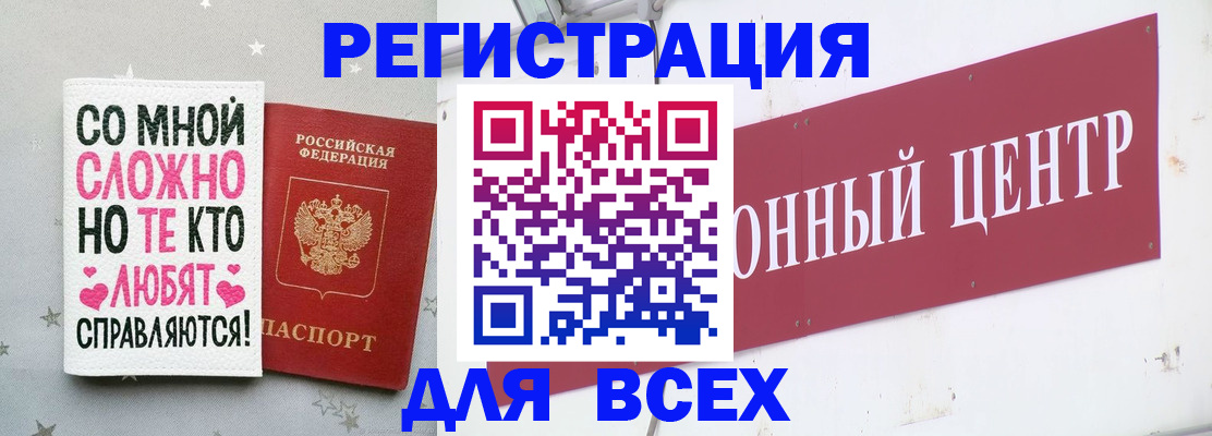 где прописаться в Ливны