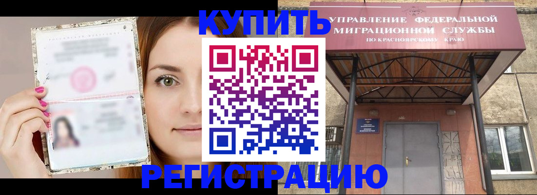 прописка ребенка в Ливны